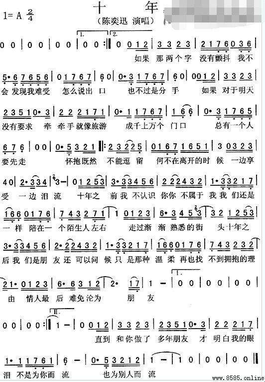 《十年》簡譜分享｜陳奕綜操作歌經典解析
