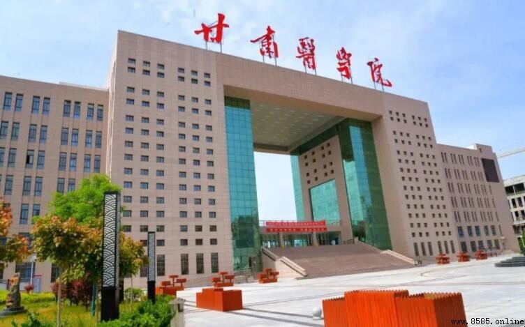 甘肃医学院地址在哪里