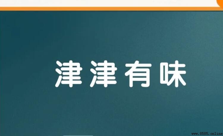 津津有味的反義詞