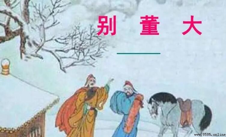 《別董大》抒發了詩人怎樣的思想感情