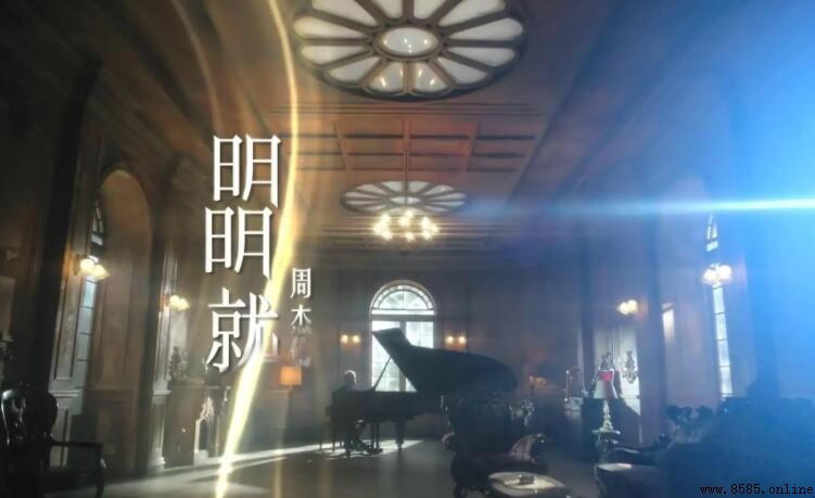 《明明就》創作背景與歌曲特色解析