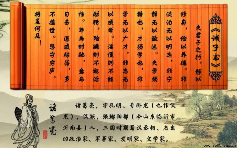 「宁静致远」的上一句是什麼？