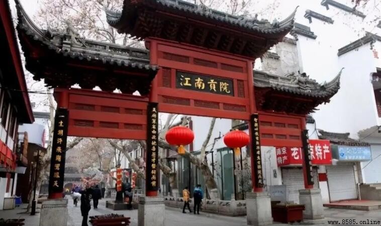 江南贡院在哪里