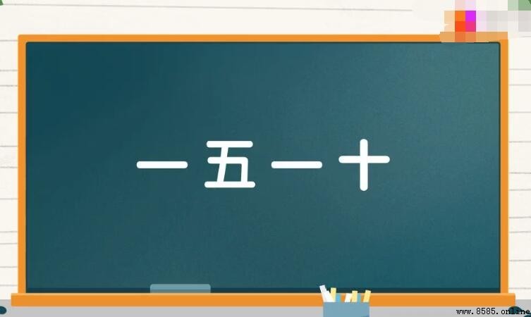 ABAC式四字詞語有哪些