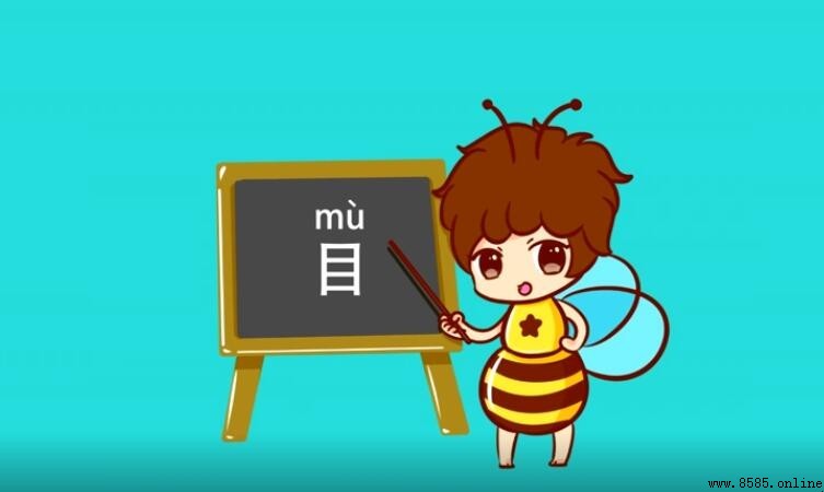 目字旁的字有哪些