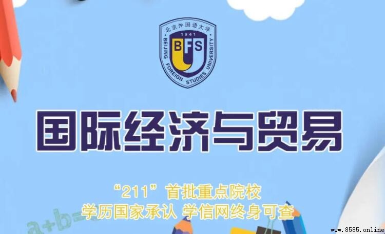 國際經濟與貿易專業學什麼？核心課程與就業前景解析
