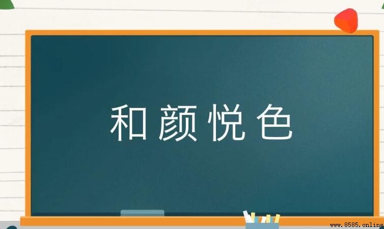 形容惬意的成语有哪些