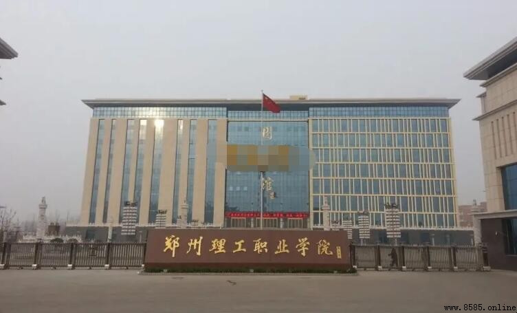 郑州理工职业学院地址在哪里
