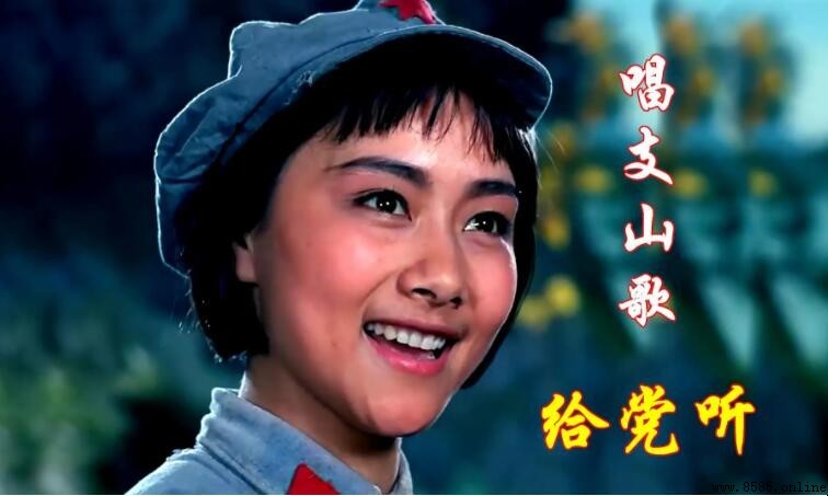 《唱支山歌给党听》歌词是什么