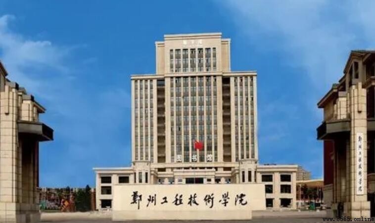 郑州工程职业技术学院在哪里