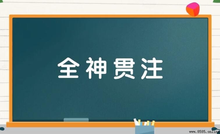常用描繪神態的四字詞彙