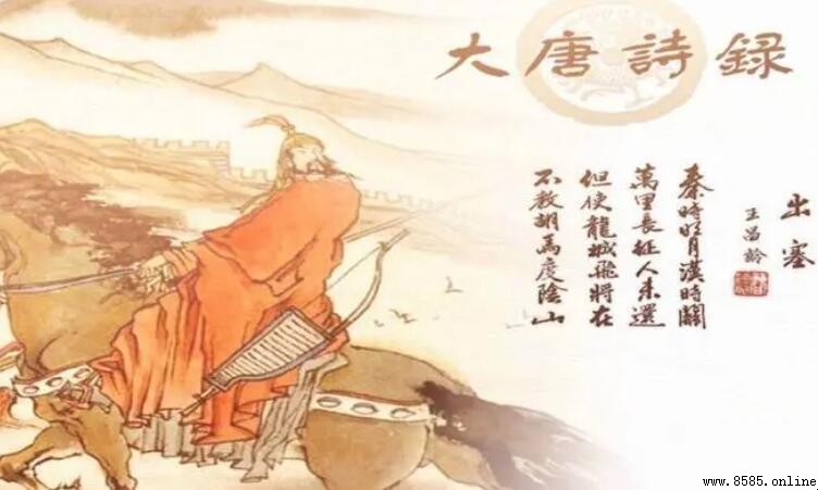 但使龙城飞将在出自哪首诗