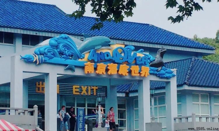 南京海底世界具体地址在哪里