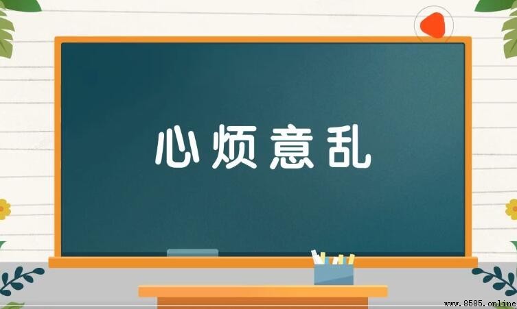 描寫沮喪的成語有哪些
