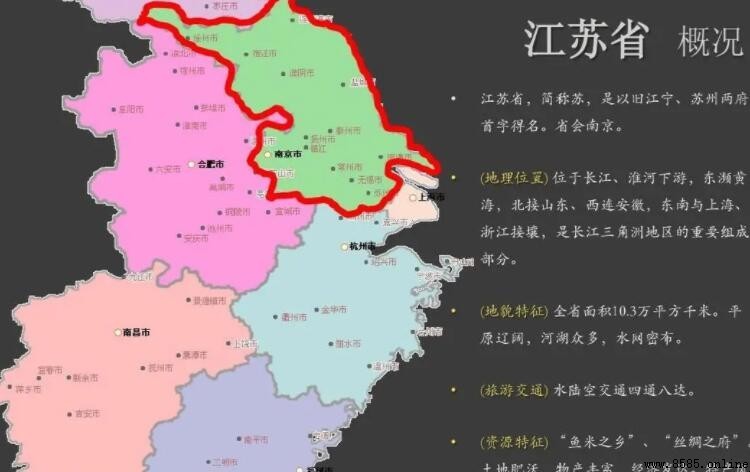 江苏省有哪些市