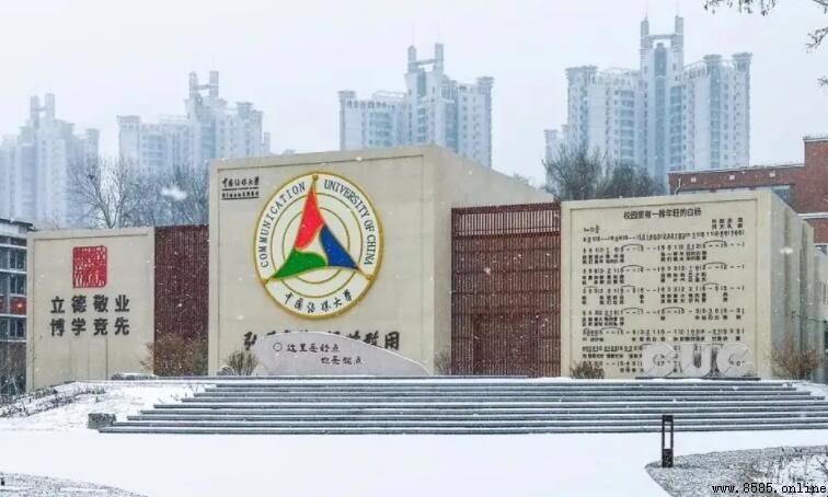 中國傳媒大學專業有哪些