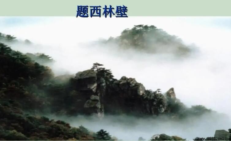 只緣身在此山中的上一句是什麼
