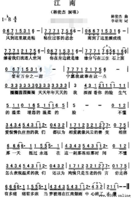 《江南》簡譜是什麼