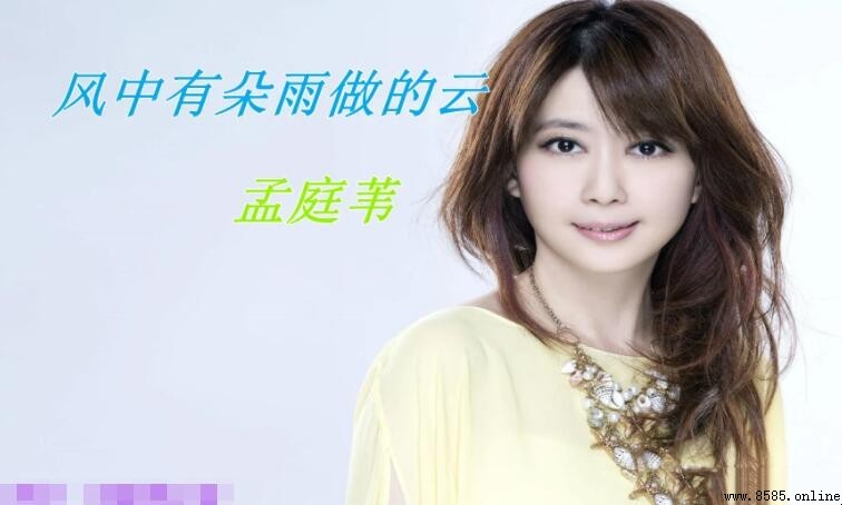 《風中有朵雨做的雲》歌詞完整版
