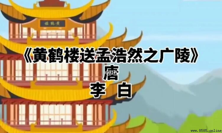 孤帆遠影碧空盡的下一句