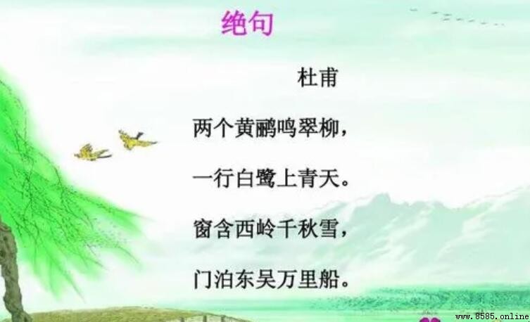 門泊東吳萬裡船的上一句是什麼