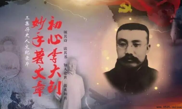 李大钊名言匯集:人生理想、青年奮鬥與真理追求的智慧