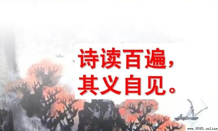 讀書百遍的下一句是什麼
