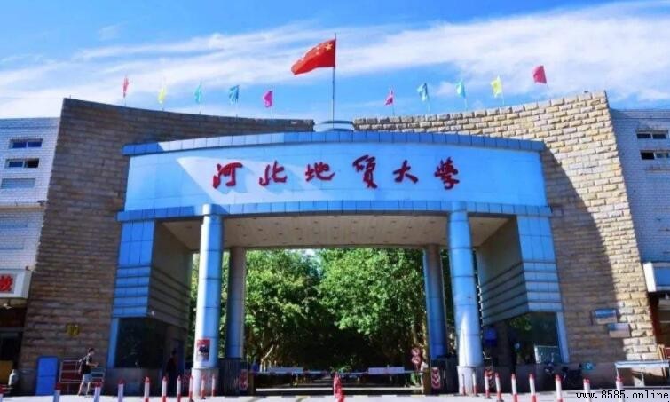河北地质大学是几本