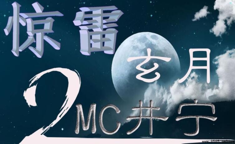 《驚雷》歌詞是什麼