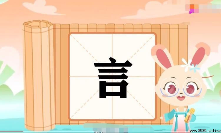 言字组词有哪些：常用词语整理