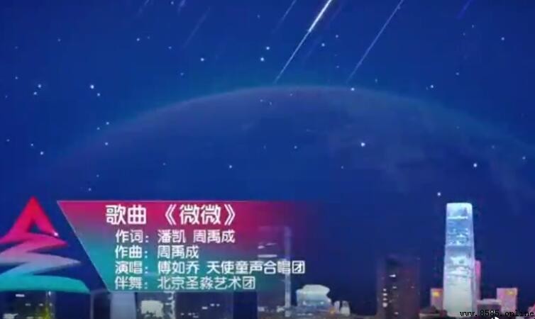 《微微》歌詞完整版