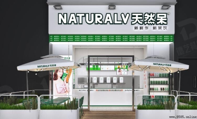 天然呆奶茶加盟條件與資格要求