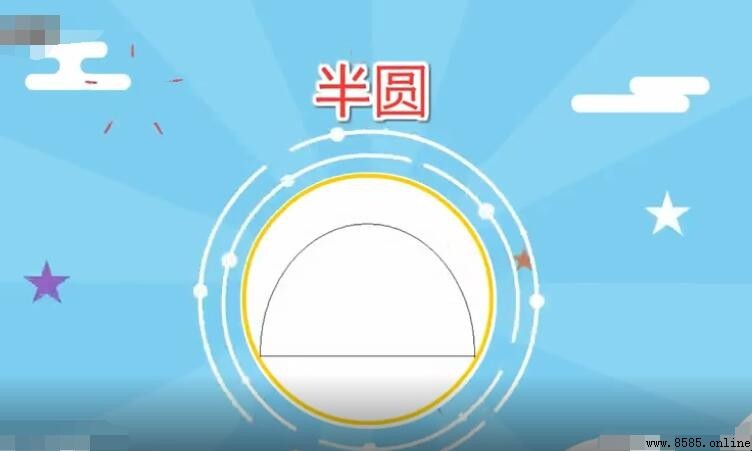 半圓的面積公式