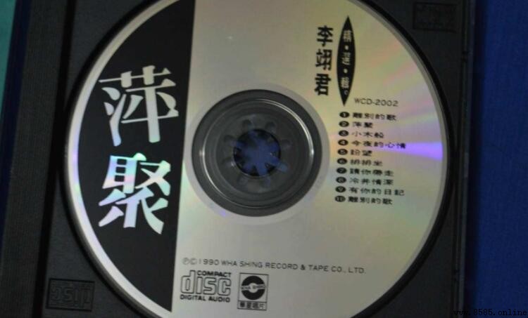 《萍聚》歌詞