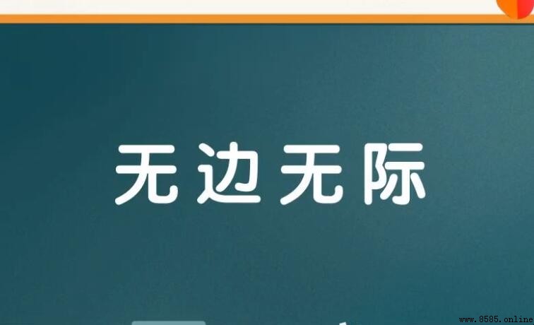 無邊無際怎麼造句：實例與用法