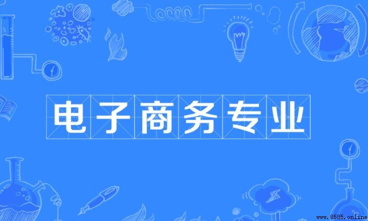 電子商務的就業方向與發展前景解析
