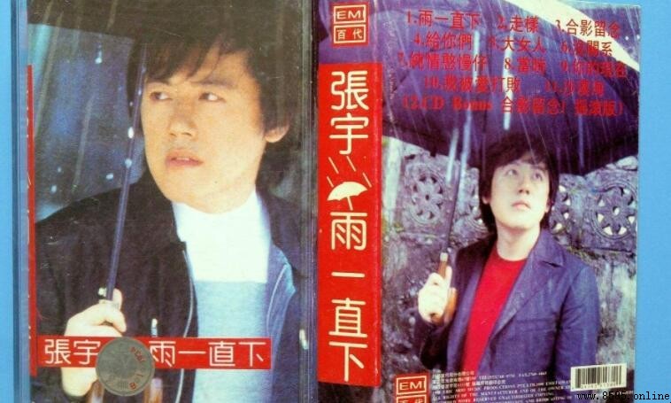 《雨一直下》歌詞完整版