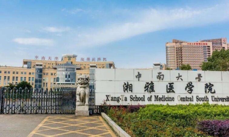 湖南醫科大學在哪裡?地址及歷史簡介
