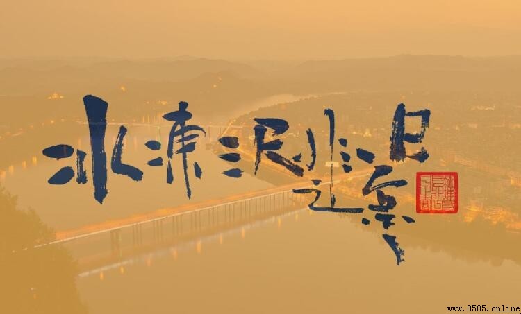冰凍三尺非一日之寒 的意思與來源