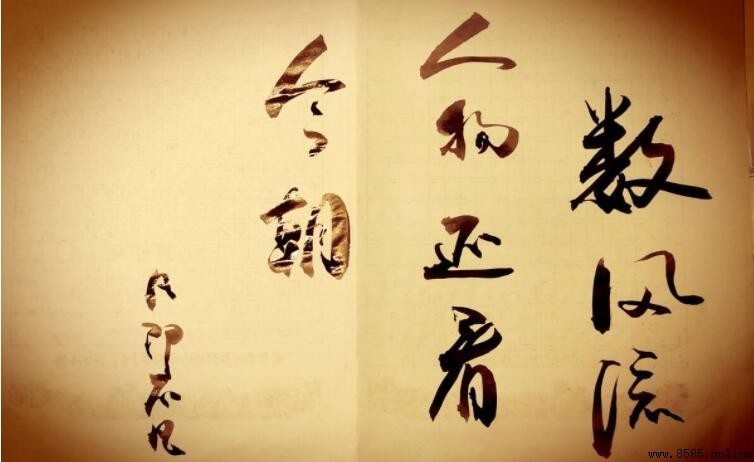 數風流人物還看今朝是什麼意思
