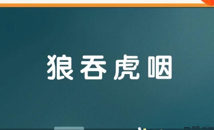 狼吞虎咽的造句方法與範例