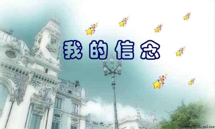 信念的定義與含義
