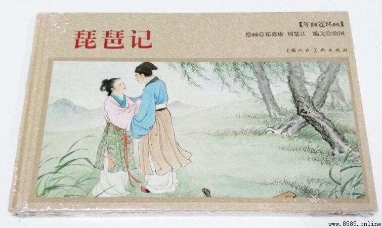 我本將心向明月奈何明月照溝渠的詩詩出處