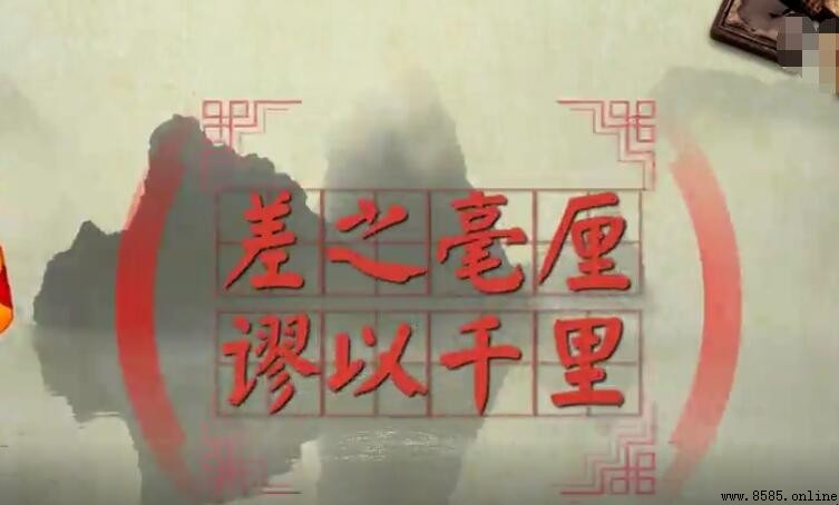 差之毫厘，谬以千里：正確的寫法與意思解析