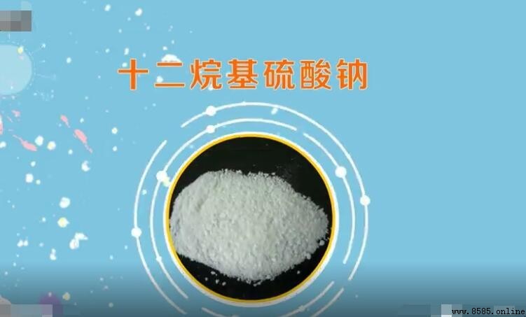 月桂醇硫酸酯鈉的性質與特徵