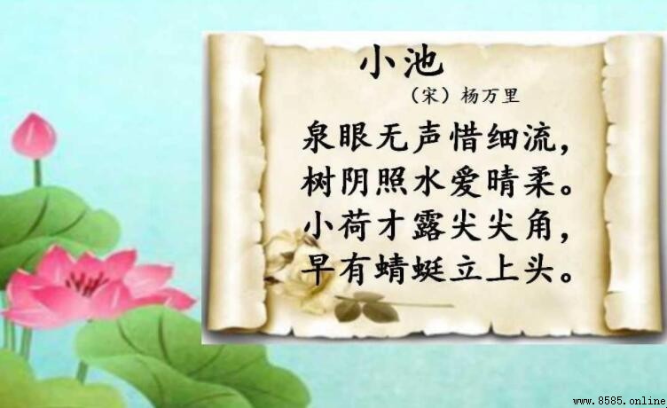 小荷才露尖尖角是哪首詩