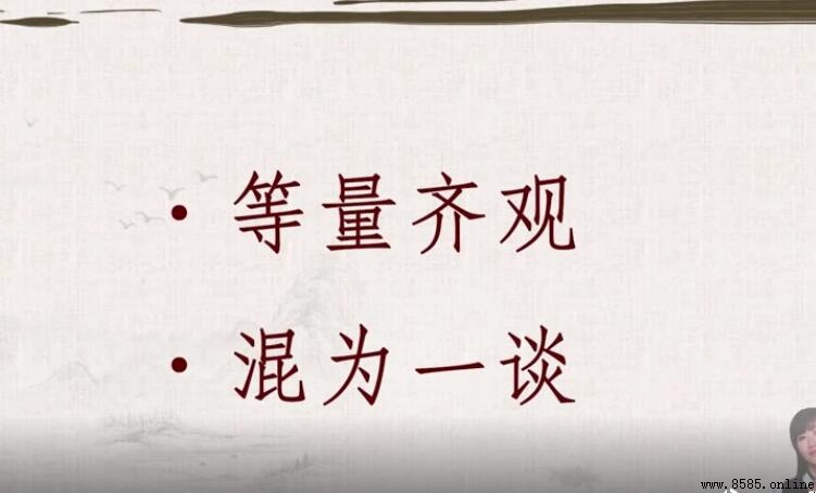 混為一談造句指南：15個實用例句與用法解析