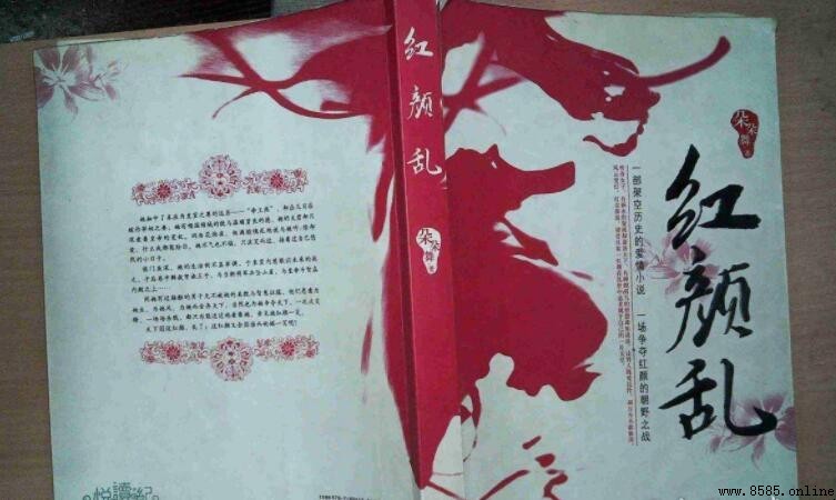 《紅顏亂》經典對白：情侶對話與人生哲理