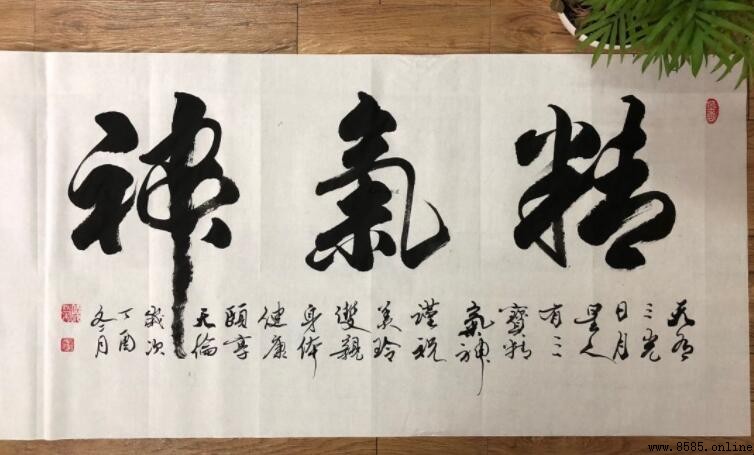 書法中的「神」是何意義?解析書法神韻的體現