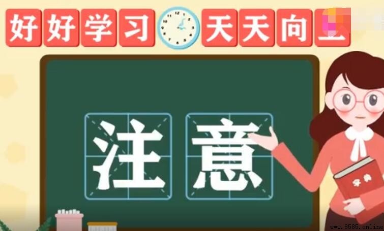 注意的近義詞有哪些？完整整理與說明